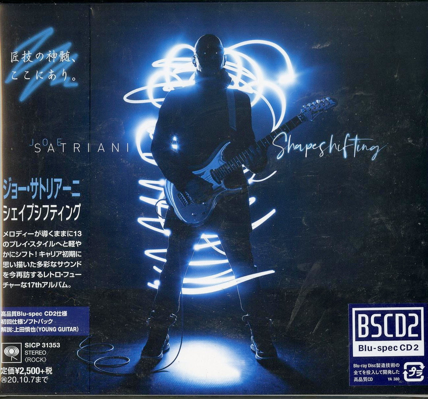 Joe Satriani - Shapeshifting - Japan  Blu-spec CD2