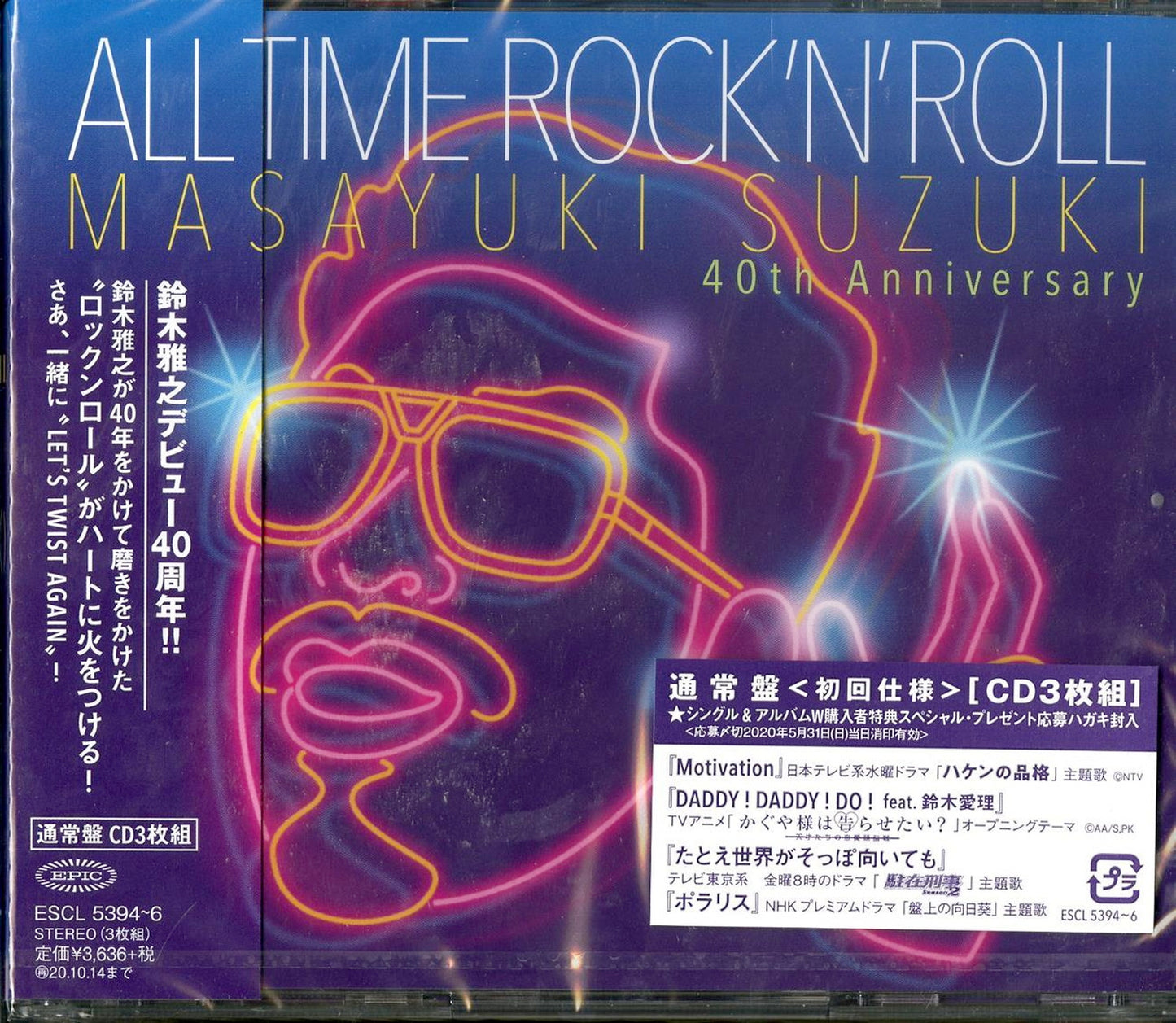 Masayuki Suzuki - All Time Rock 'N' Roll - Japan  3 CD Limited Edition