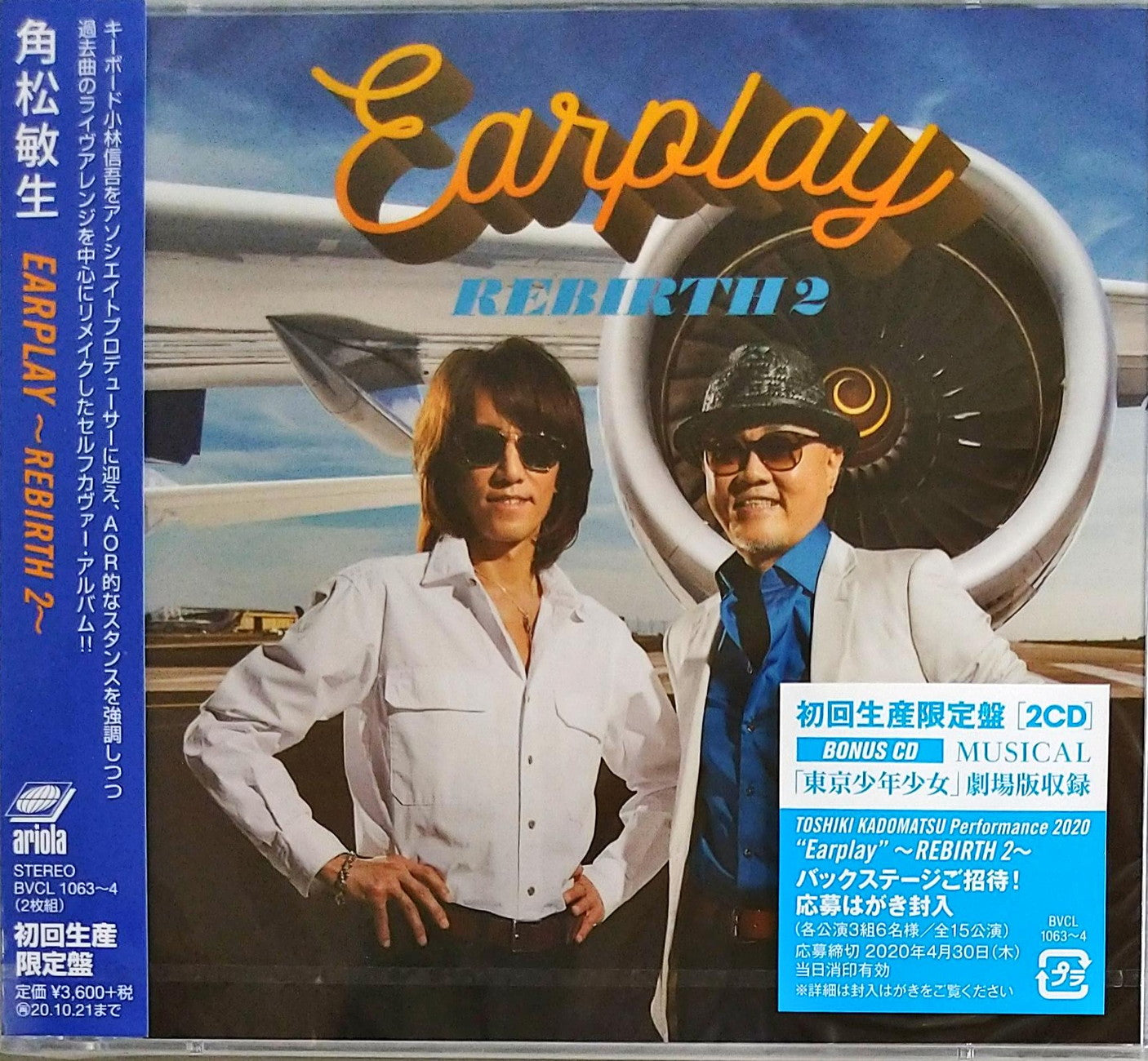 Toshiki Kadomatsu - Earplay -Rebirth 2- - Japan  2 CD Limited Edition