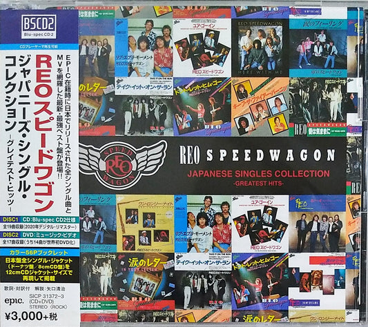 Reo Speedwagon - Japanese Singles Collection: Greatest Hits - Blu-spec CD2+DVD Bonus Track