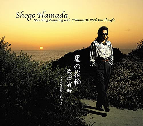 Shogo Hamada - Star Ring - Japan CD