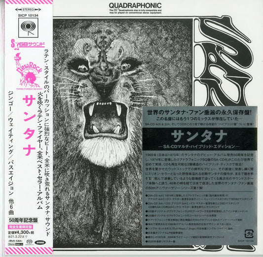 Santana - S/T - Japan  7inch Mini LP SACD Hybrid Limited Edition