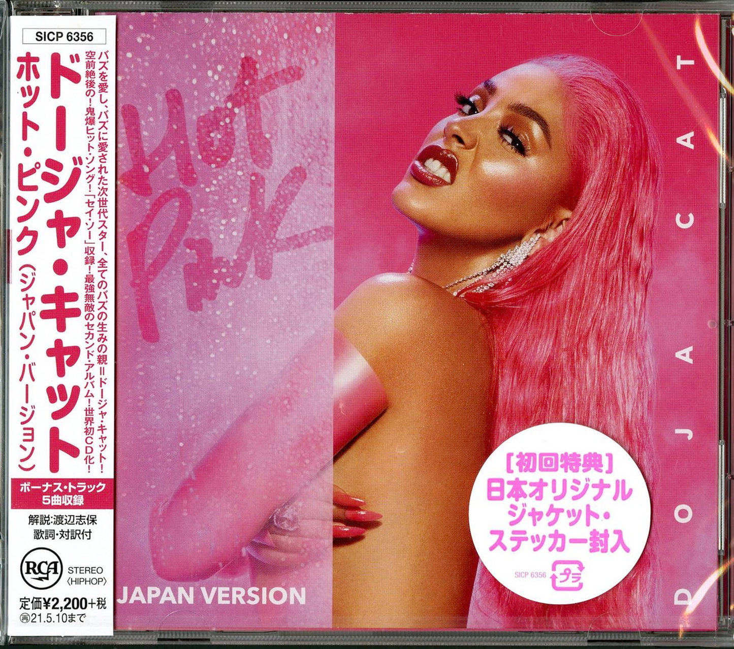 Doja Cat - Hot Pink - Japan  CD Bonus Track