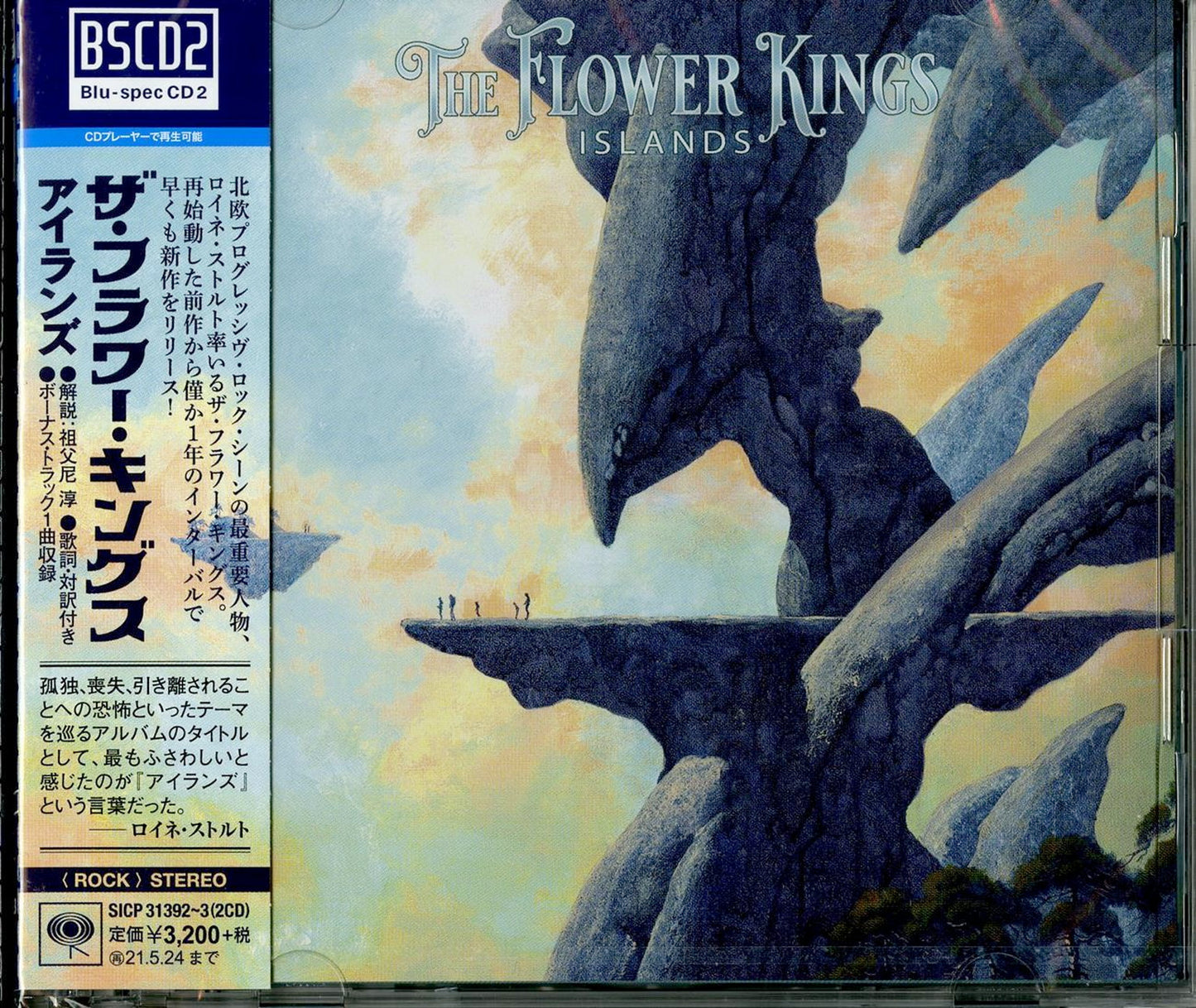 The Flower Kings - Islands - Japan  2 Blu-spec CD2