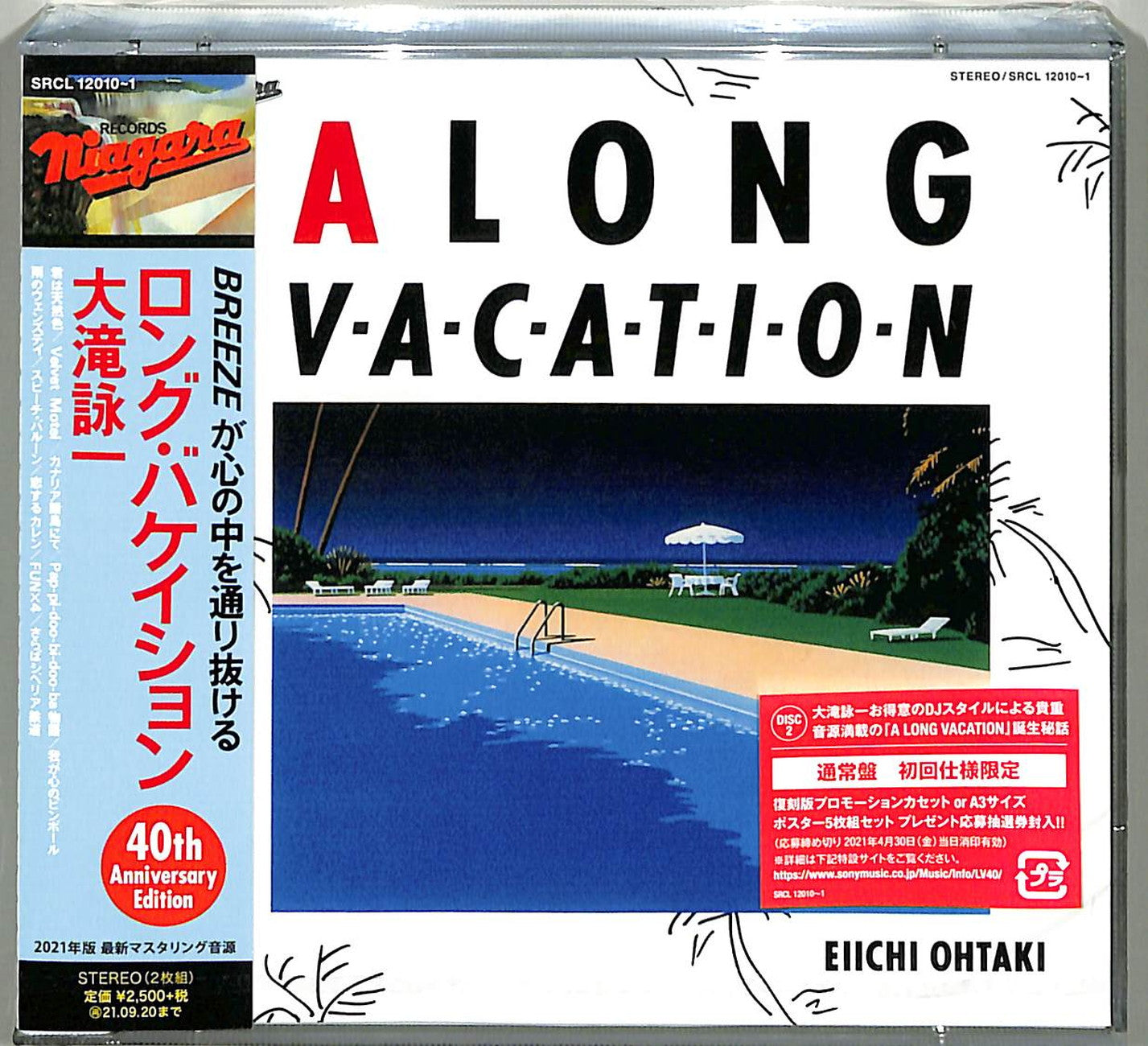 Eiichi Ohtaki - A Long Vacation (40Th Anniversary Edition) - Japan 2 C –  CDs Vinyl Japan Store CD, Eiichi Ohtaki, Folk/Country Rock, Rock CDs
