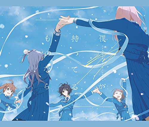 45129 - Boku Ga Motteru Mono Nara - Japan  CD+Blu-ray Limited Edition