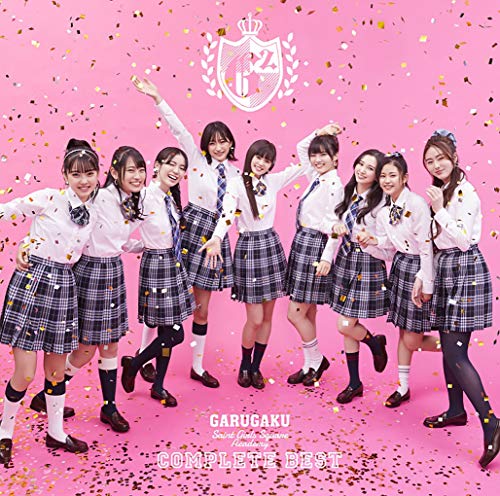 Garugaku. - Hijiri Girls Square Gakuin - Garugaku.  Hijiri Girls Square Gakuin  Complete Best - Japan  CD Bonus Track