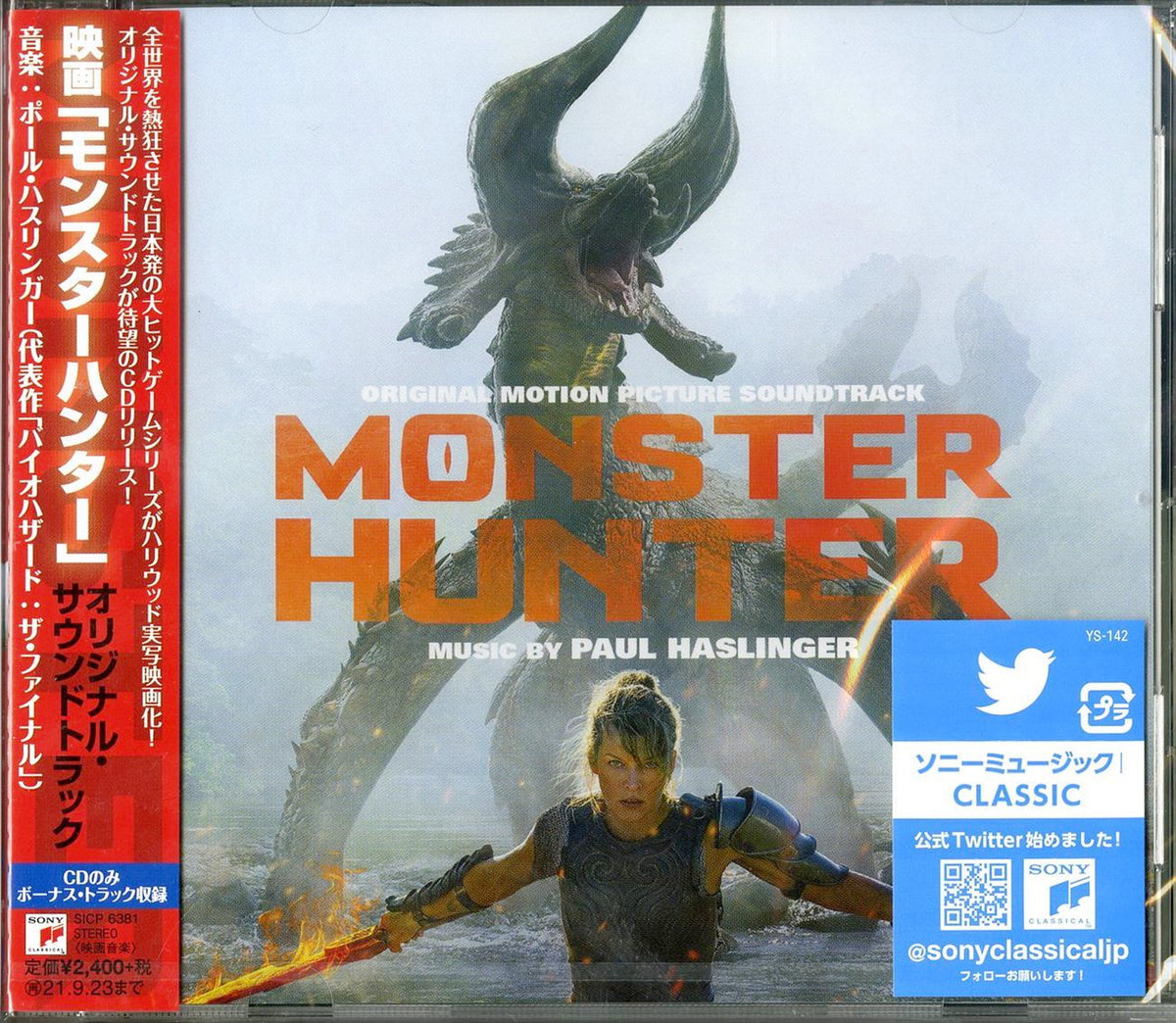 Ost - Monster Hunter - Japan  CD Bonus Track