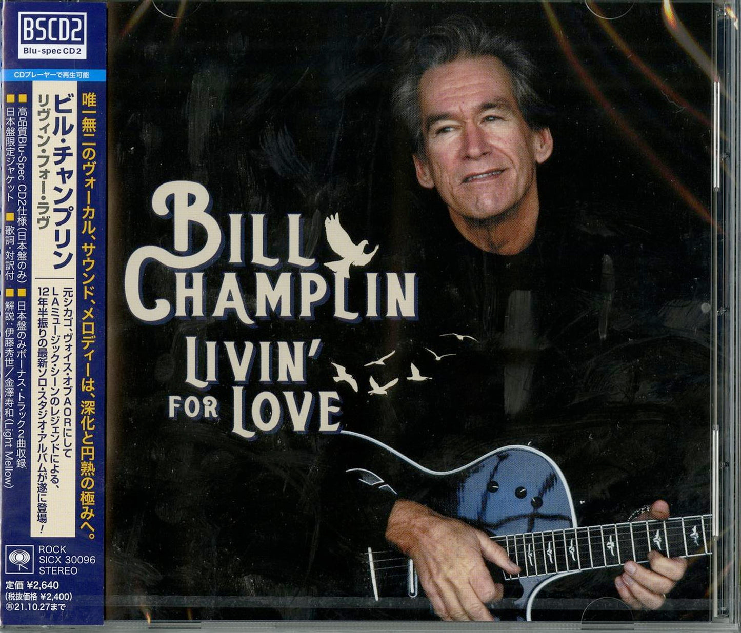Bill Champlin - Livin' For Love - Japan  Blu-spec CD2 Bonus Track