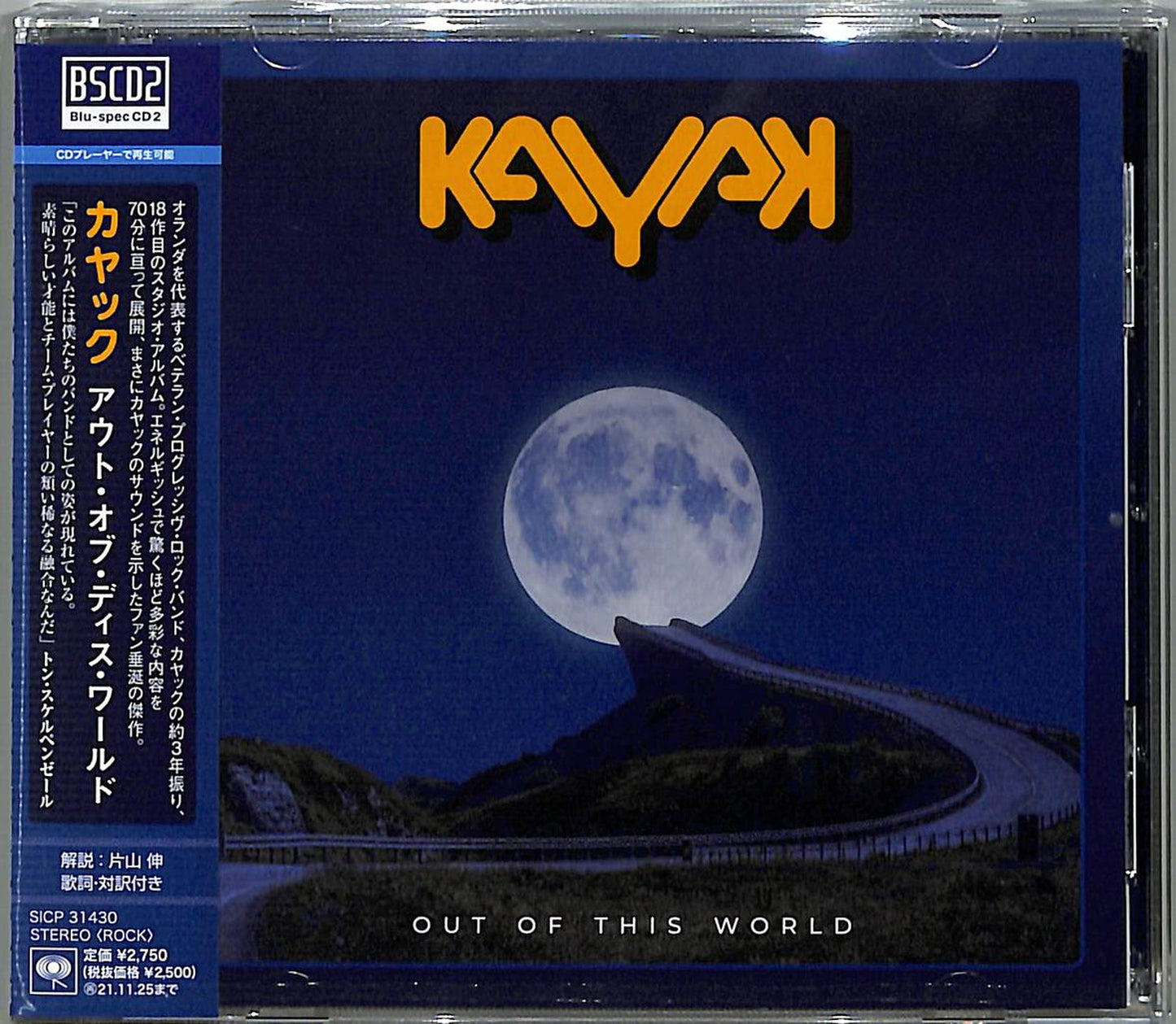 Kayak - Out Of This World - Japan  Blu-spec CD2