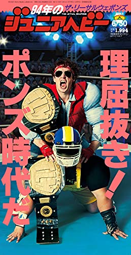 The Lethal Weapons - 94 Nen No Jr. Heavy - Japan  8cm CD Limited Edition