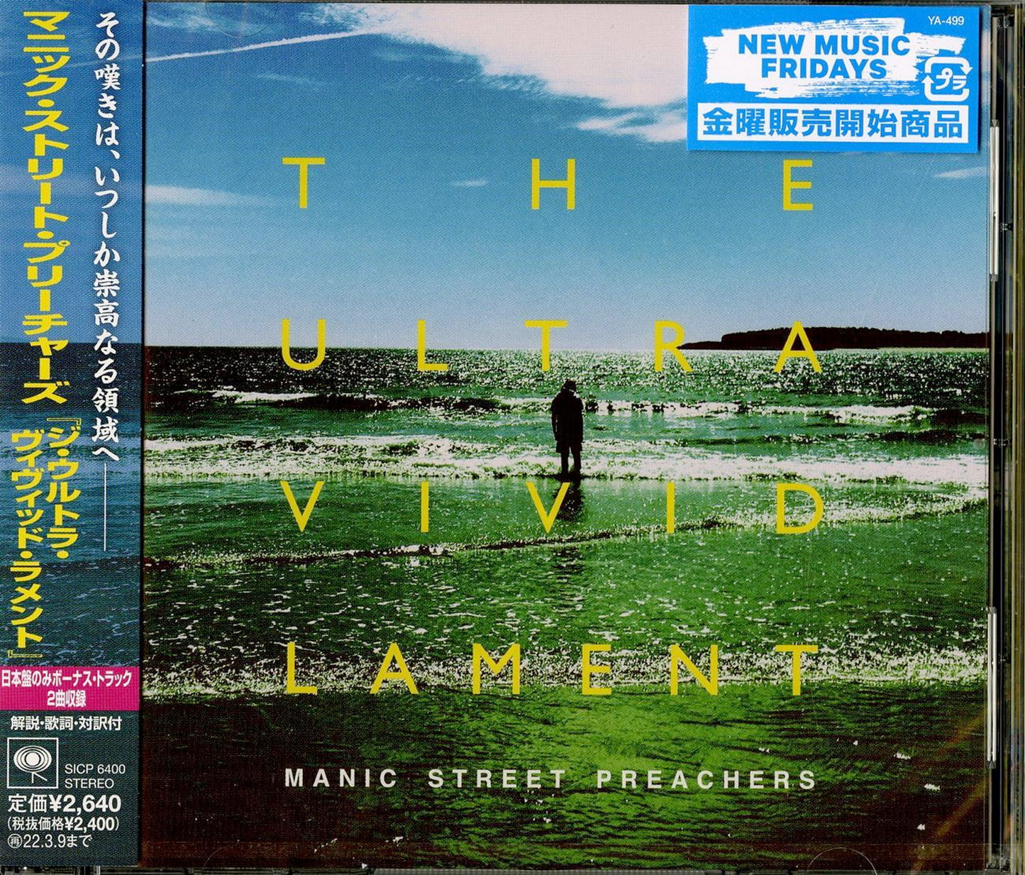 Manic Street Preachers - The Ultra Vivid Lament - Japan  CD Bonus Track