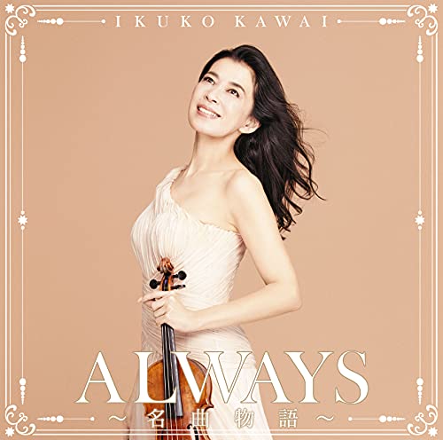 ALWAYS -Forever Favorites -‐Ikuko Kawai - Japan Blu-spec CD2
