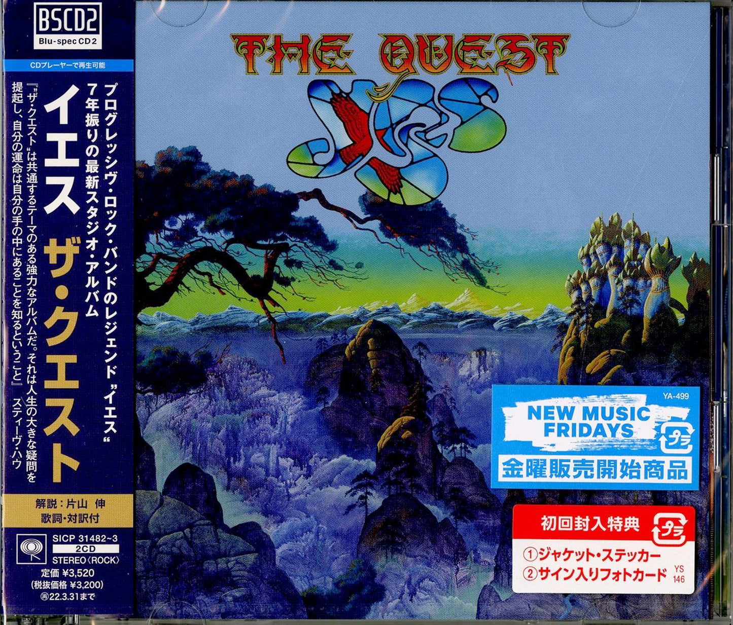 Yes - The Quest - Japan  2 Blu-spec CD2 Limited Edition