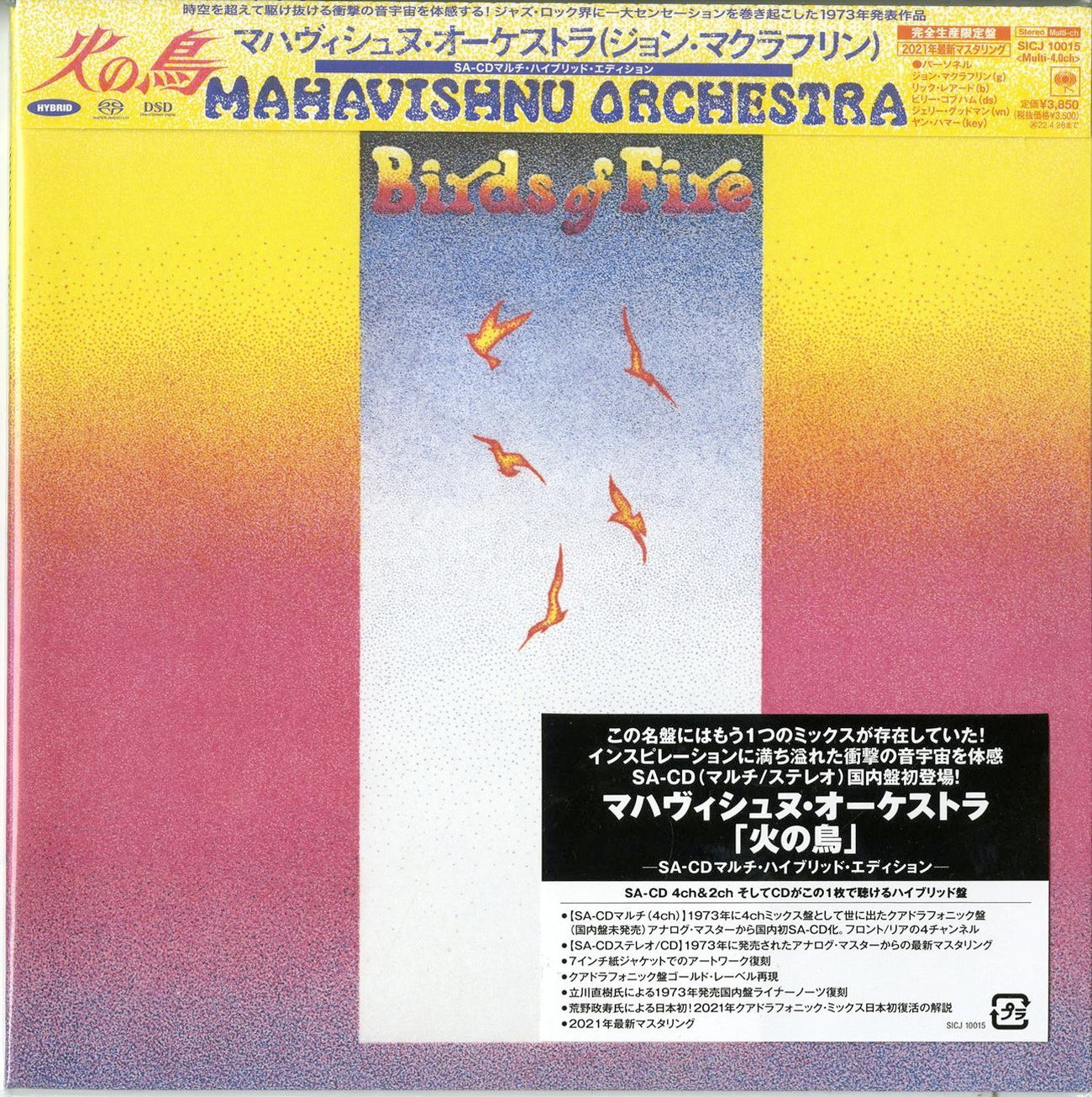 John Mclaughlin & Mahavishnu Orchestra - Birds Of Fire - Japan  7inch Mini LP SACD Hybrid Limited Edition