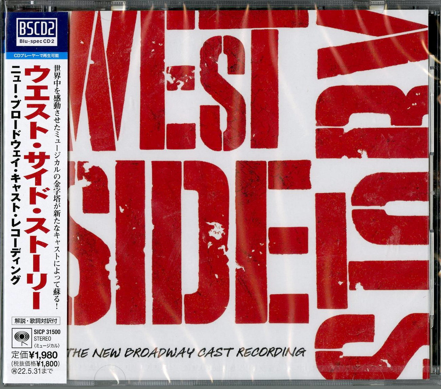 Ost - West Side Story The New Broadway Cast Recording - Japan  Blu-spec CD2 Bonus Track