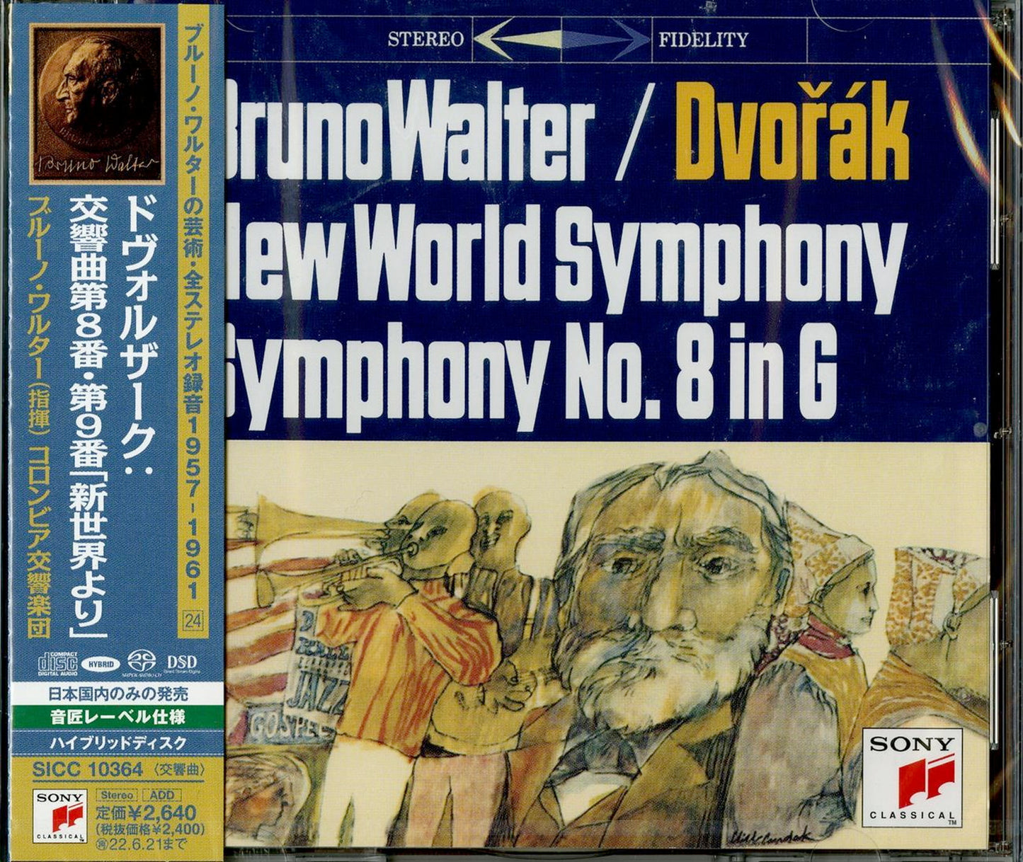 Bruno Walter - Dvorak: Symphonies Nos. 8 And 9 From The New World - Japan  SACD Hybrid