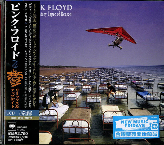 Pink Floyd - A Momentary Lapse Of Reason - Japan CD