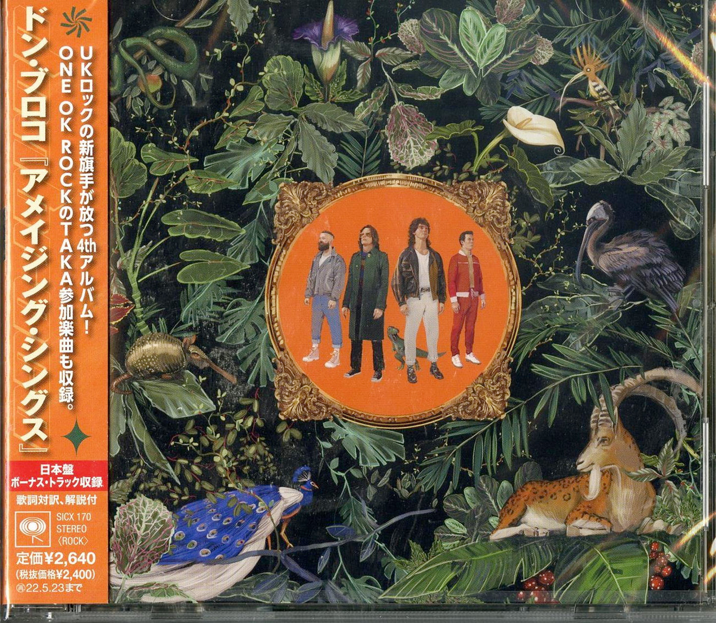 Don Broco - Amazing Things - Japan  CD Bonus Track