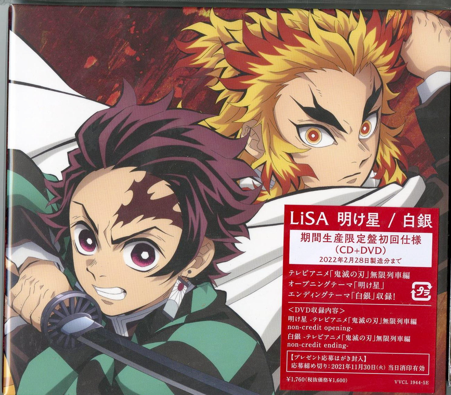 LiSA Gurenge CD&DVD Single Demon Slayer: Kimetsu no Yaiba Opening Theme  Anime