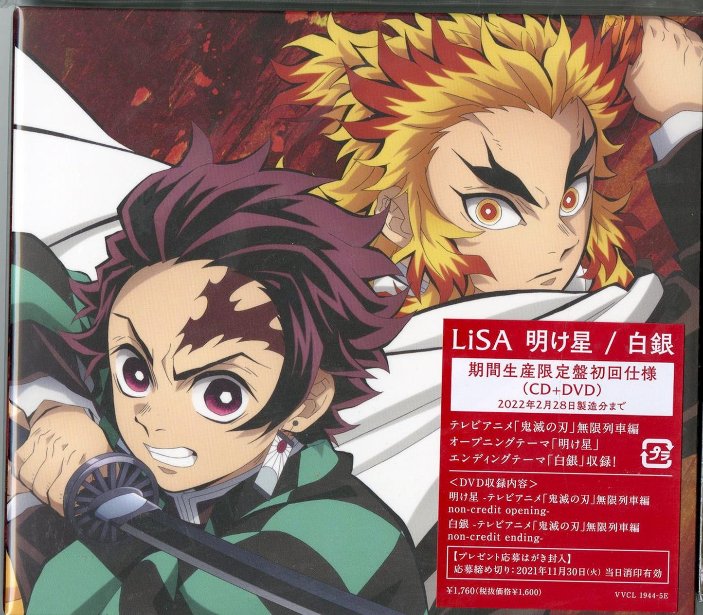 Demon Slayer: Kimetsu No Yaiba - Akeboshi / Shirogane - Japan  CD+DVD Limited Edition