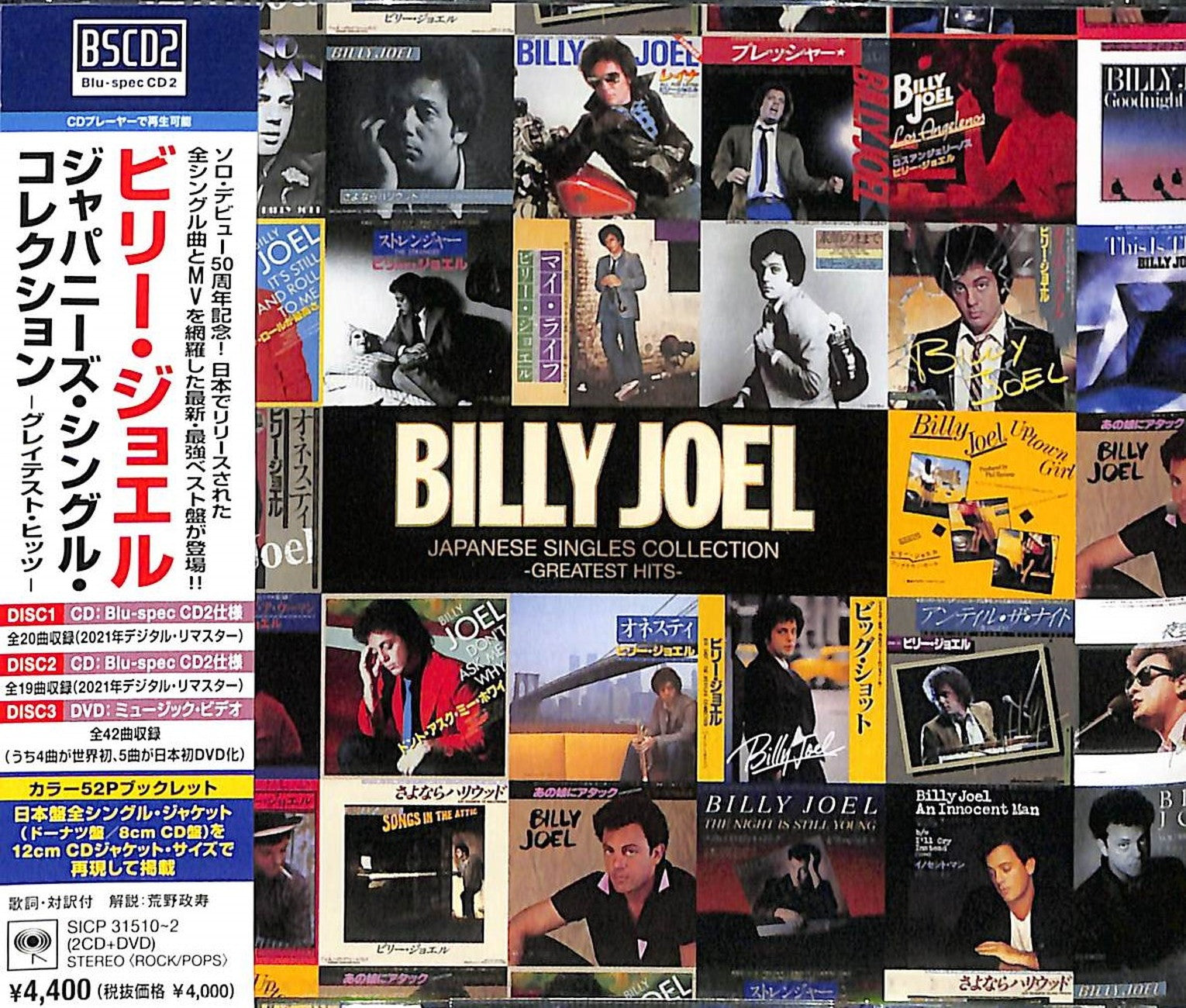 Billy Joel Greatest Hits Vinyl Songs Online Cheapest Billy joel greatest hits vinyl songs online cheapest