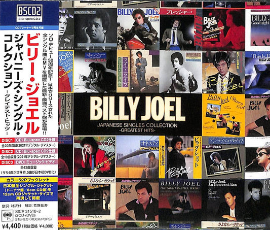 Billy Joel - Japanese Singles Collection -Greatest Hits- - 2 Blu-spec CD2+DVD+Book Bonus Track