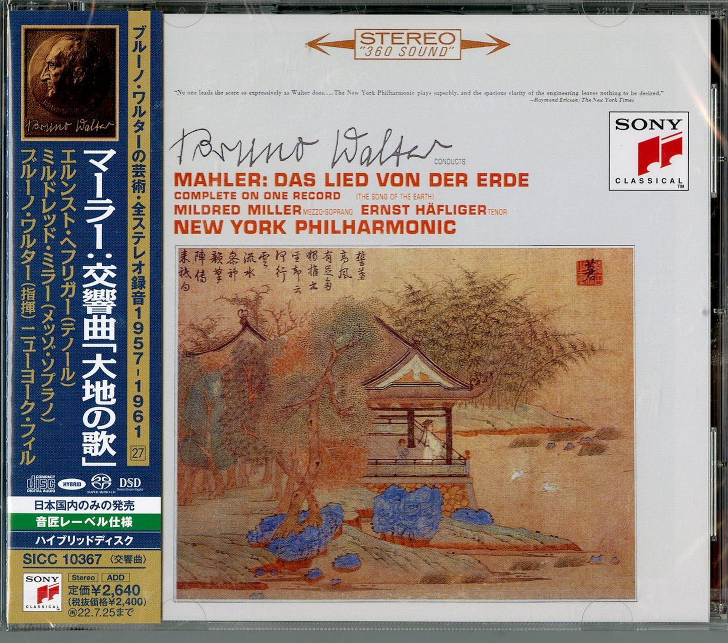 Bruno Walter - Mahler: Das Lied Von Der Erde - Japan  SACD Hybrid