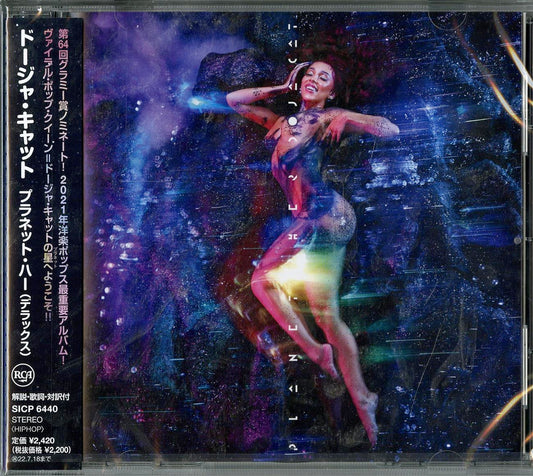 Doja Cat - Planet Her (Deluxe) - Japan CD