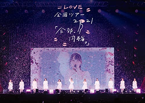 Animation - LOVE Zenkoku Tour Zenbu, Naisho.  Yokohama Arena - Japan Blu-ray Disc