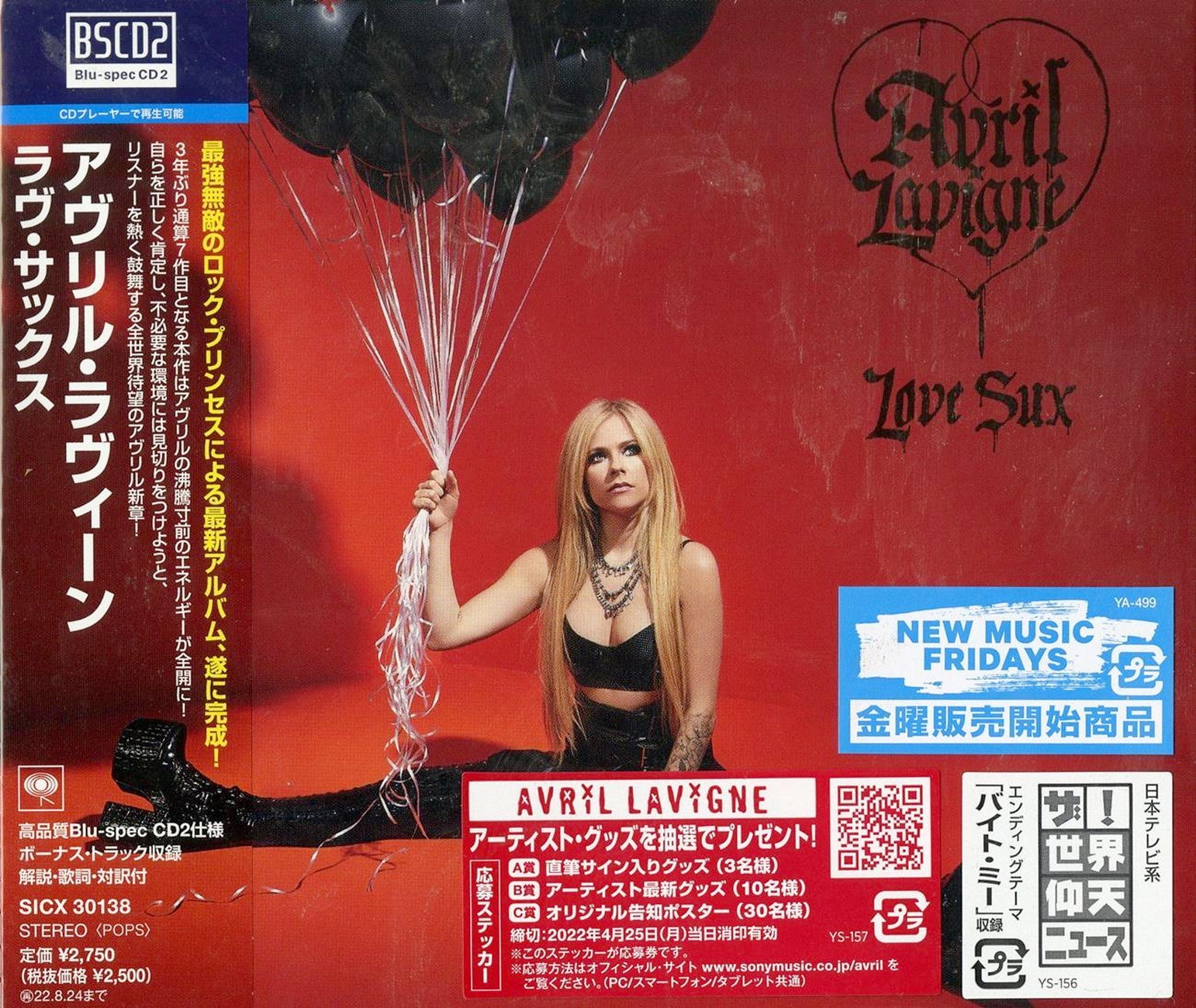 Avril Lavigne - Love Sux - Japan Blu-spec CD2 Bonus Track – CDs Vinyl Japan  Store 2022