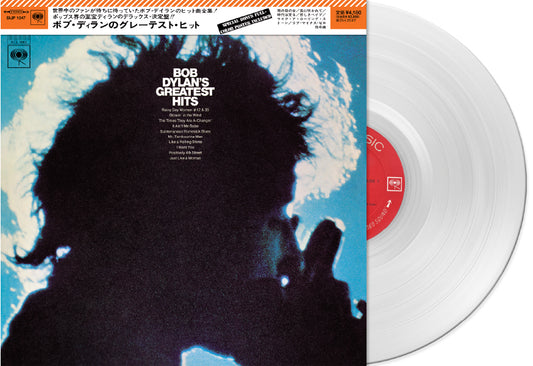 Bob Dylan - Bob Dylan's Greatest Hits Vol.1 - Japan LP Record Ltd/Ed
