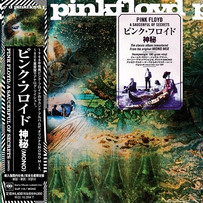 Pink Floyd - A Saucerful Of Secrets (mono Version) [Limited Release] - Import Japan Ver LP Record