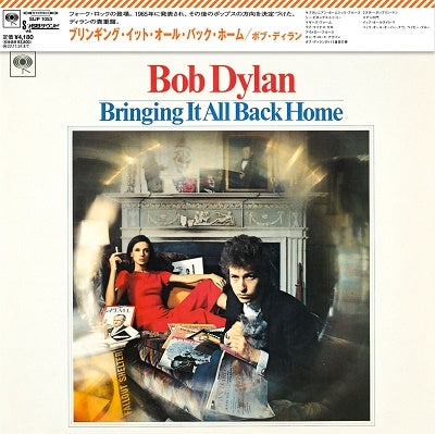 Bob Dylan - Bringing It All Back Home - Japan LP Record Ltd/Ed