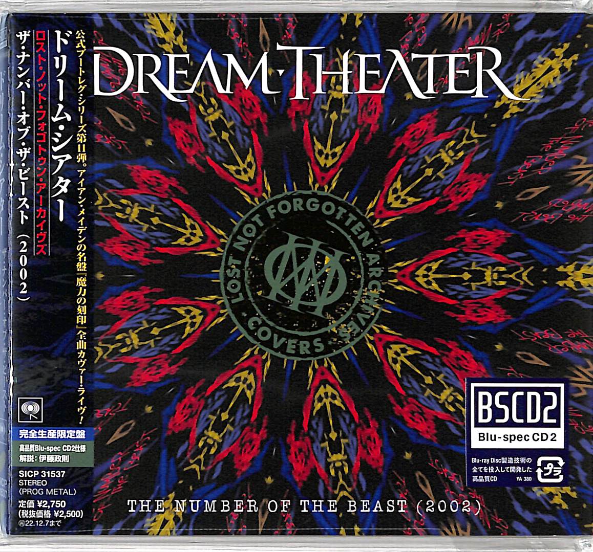 Dream Theater - Lost Not Forgotten Archives: The Number Of The Beast (2002) - Japan Blu-spec CD2 Limited Release