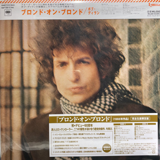 Bob Dylan - Blonde On Blonde - Japan LP Record Ltd/Ed