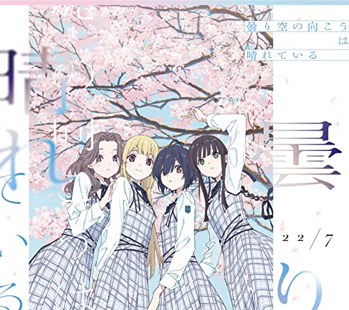22/7 - Kumorizora No Muko Wa Hareteiru [CD + Blu-Ray + Trading Card / Limited Edition / Type A] - Japan Box setLtd/Ed