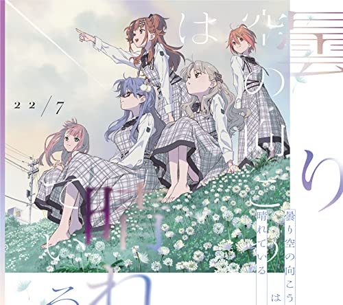 22/7 - Kumorizora No Muko Wa Hareteiru [Cd + Blu-Ray / Limited Edition] - Japan CD single Ltd/Ed