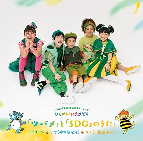 V.A. - Tsubame To Sdgs No Uta [CD+DVD] - Japan CD
