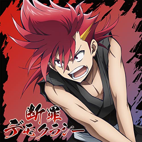 Jisho Sonzai Name-Less - Danzai Democracy [W/ Blu-Ray, Limited Edition] - Japan CD Ltd/Ed