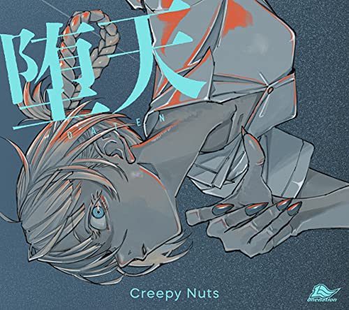 Creepy Nuts ♡ CD - 邦楽