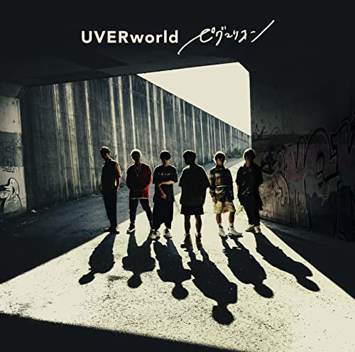 UVERworld - Pygmalion - Japan CD single + Blu-ray Limited Edition