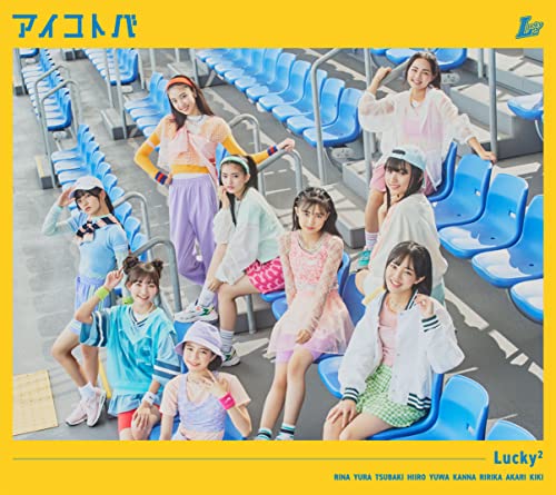 Lucky2 - Aikotoba [W/ Dvd, Limited Edition] - Japan CD single