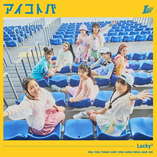 Lucky2 - Aikotoba  - Japan CD single