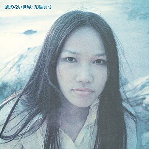 Mayumi Itsuwa - Kaze No Nai Sekai - Japan Blu-spec CD2