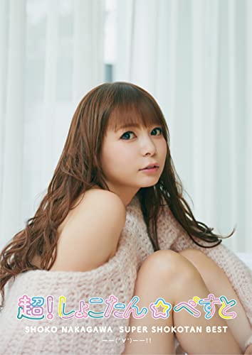Nakagawa Shoko - Super! Shokotan Best!! - Japan CD – CDs Vinyl