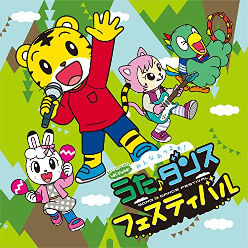 Various Artists - Shimajiro No Wao! Minna Atsumare!Song & Dance Festival - Japan CD