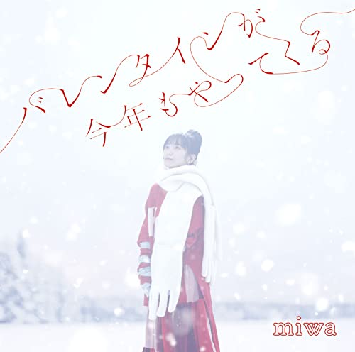 miwa - Valentine ga Kotoshi mo Yattekuru [Regular Edition] - Japan CD