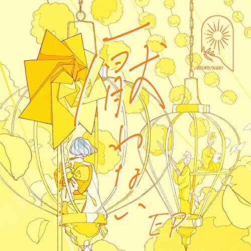 Miminari - itowanai ep - Japan CD