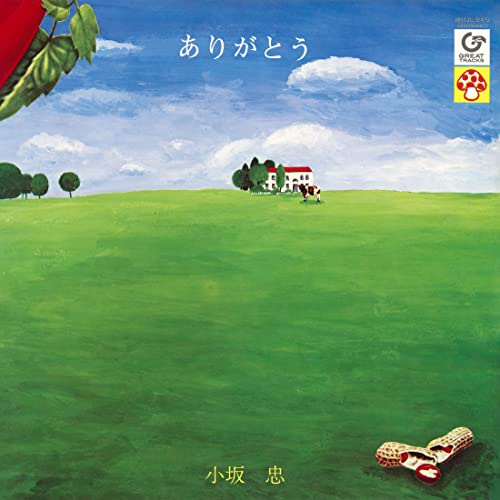 Kosaka Chu - Arigato [Limited Release] - Japan LP Record Bonus Track